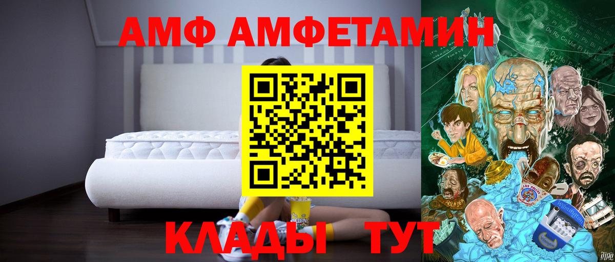 Амфетамин 97% Липецк