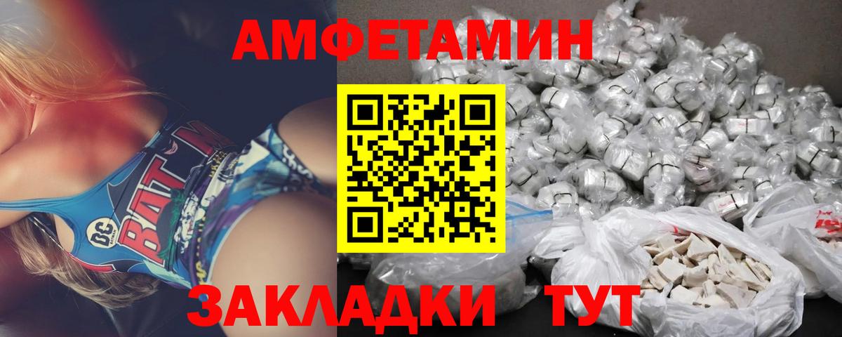 АМФЕТАМИН 98%  Вход с VPN  Липецк 