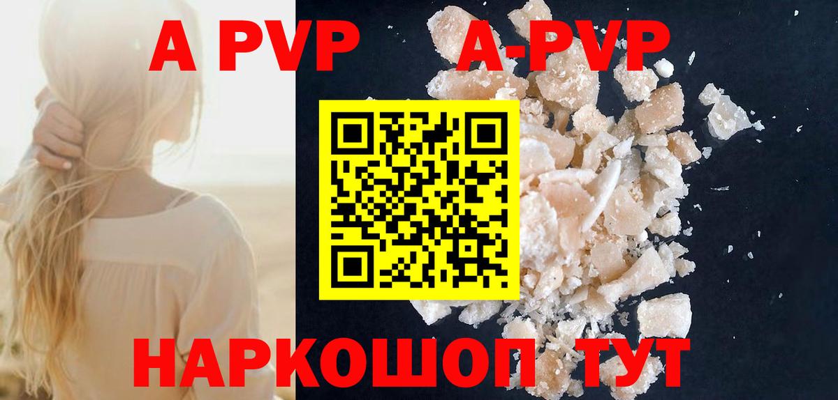 Alpha-PVP Crystall Липецк