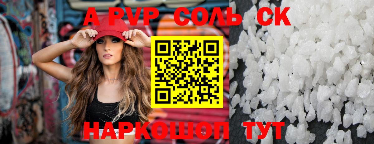 Альфа ПВП Соль  Вход с VPN  Alpha PVP  Alpha PVP Соль  Липецк 
