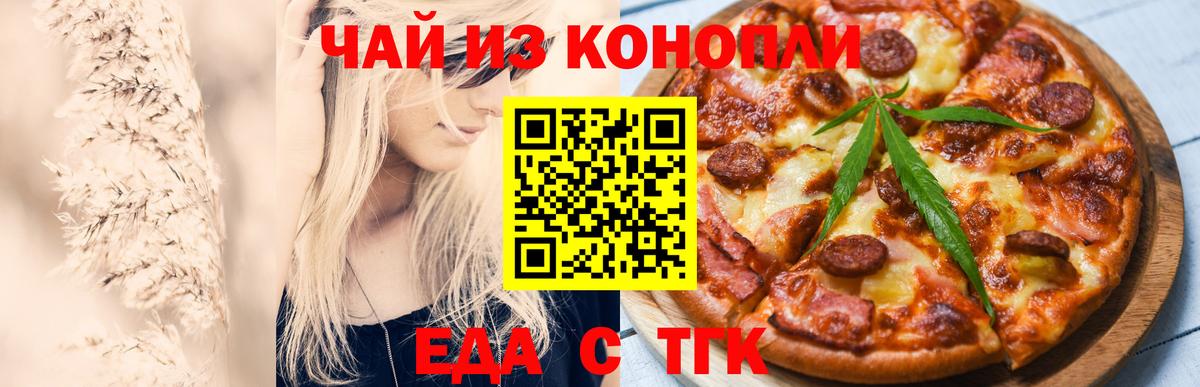 Cannafood марихуана  Вход с VPN  Липецк 