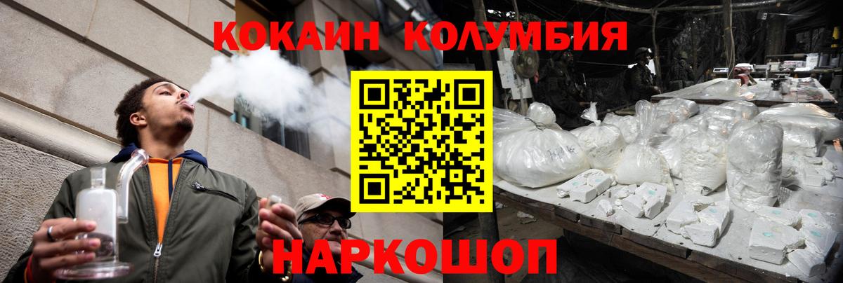 Липецк  Cocaine Columbia  Кокаин Fish Scale  купить   Вход с VPN 
