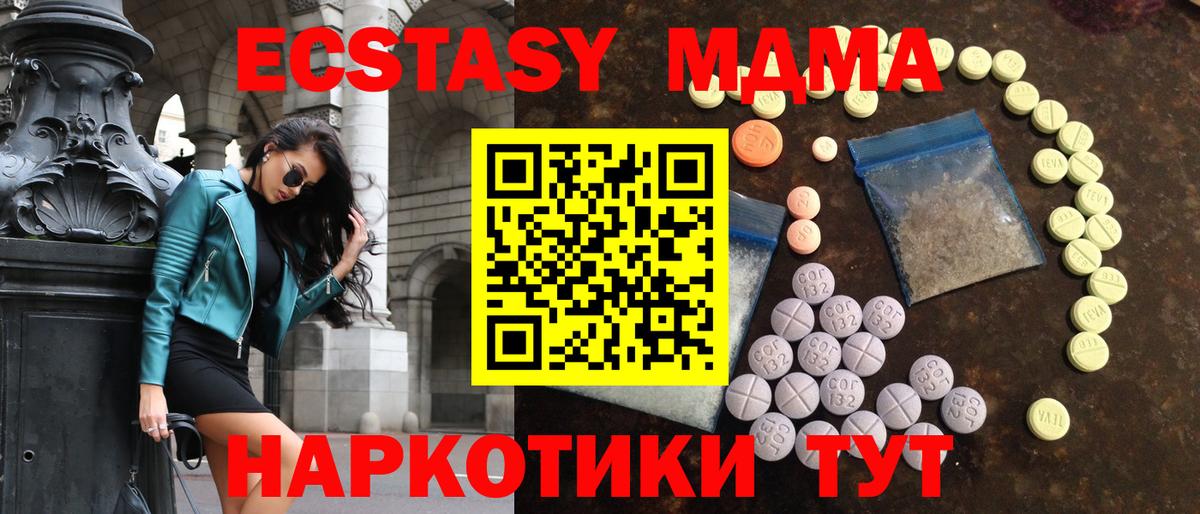 Ecstasy диски Липецк