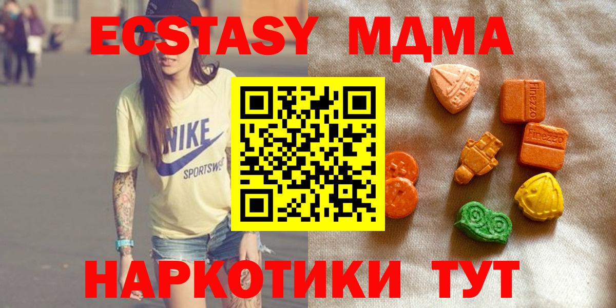 darknet наркотические препараты  продажа наркотиков  ЭКСТАЗИ таблы  Ecstasy  Вход с VPN  Ecstasy VHQ  Липецк 
