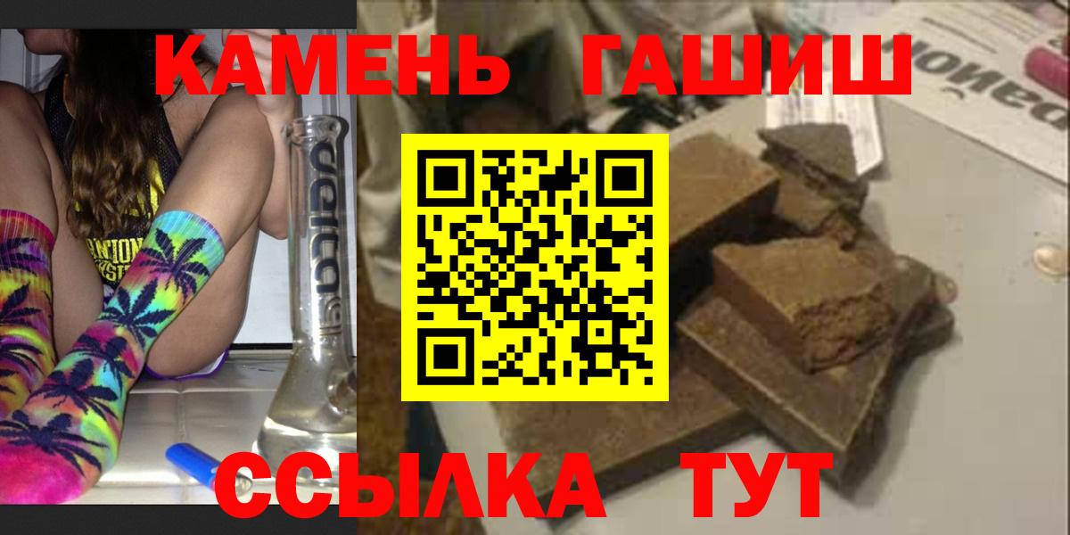 ГАШИШ индика сатива  Вход с VPN  ГАШ гарик  Липецк 