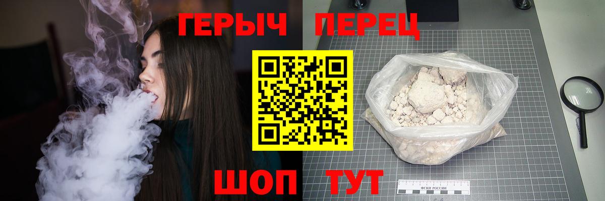 ГЕРОИН белый  Вход с VPN  Героин  Липецк 