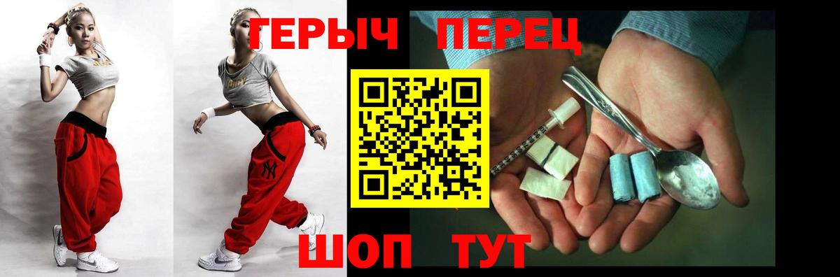 ГЕРОИН VHQ Липецк
