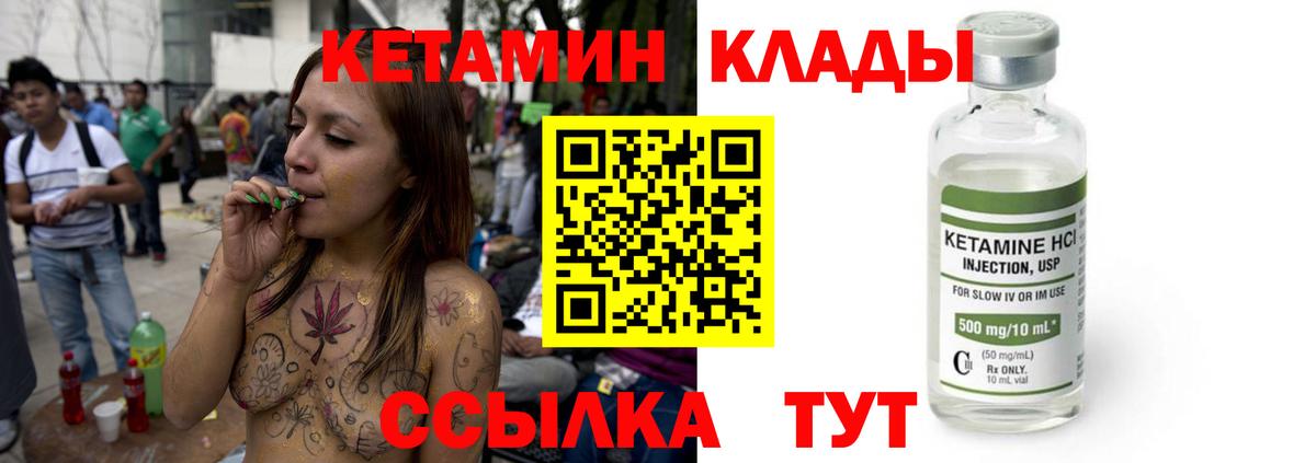 Кетамин VHQ  Кетамин VHQ  Липецк  Вход с VPN 