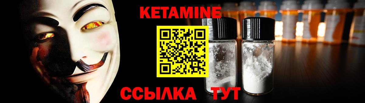 КЕТАМИН VHQ Липецк