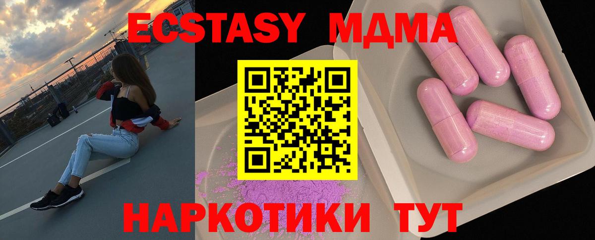 Липецк  МДМА VHQ  Вход с VPN  МДМА  МДМА crystal 