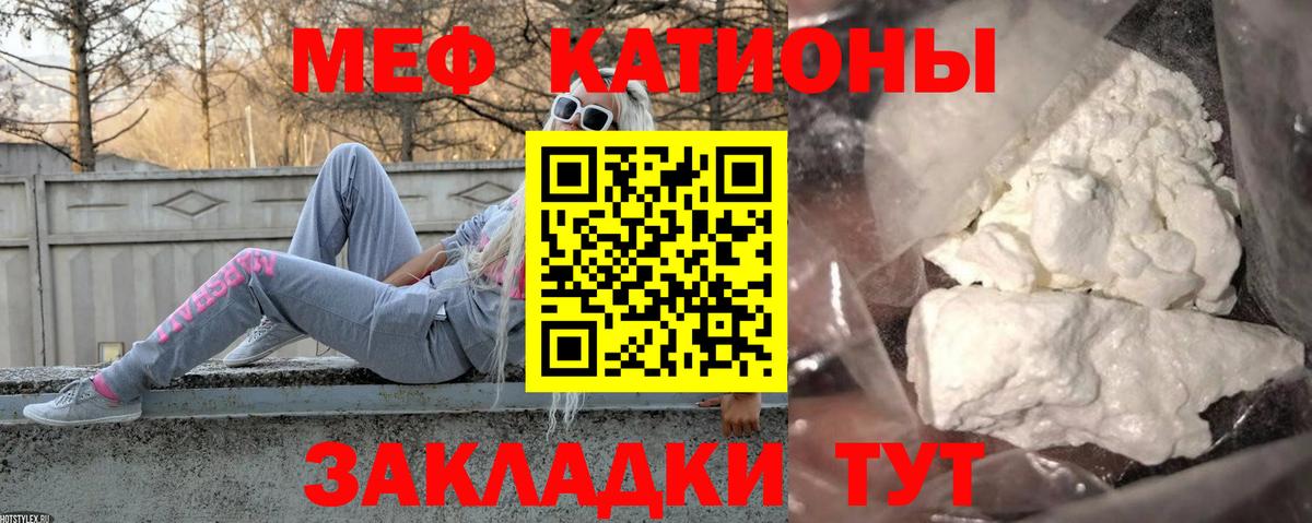 Меф мяу мяу мука Липецк