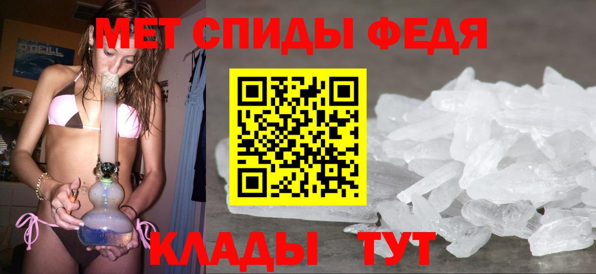 Липецк  Метамфетамин Methamphetamine  Вход с VPN 
