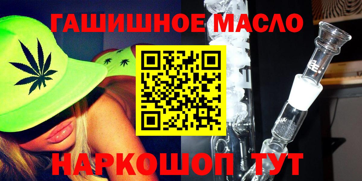 ТГК Wax  Вход с VPN  Липецк  ТГК вейп с тгк 